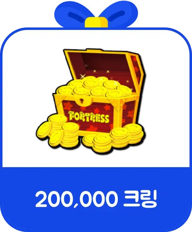 200,000 크링